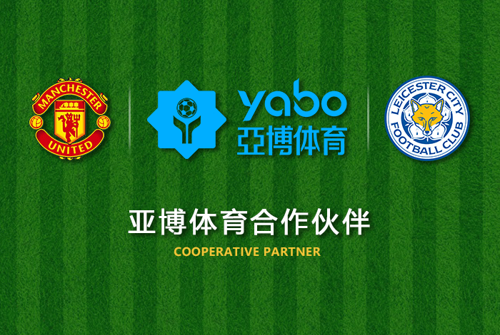 PA电子官网体育正式成为英超曼联全球合作伙伴！
